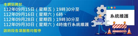 1995是什麼年|中華民國 內政部戶政司 全球資訊網